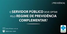 Servidor público deve optar pelo regime de previdência complementar?